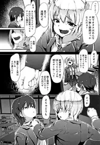 Kowasare Otome