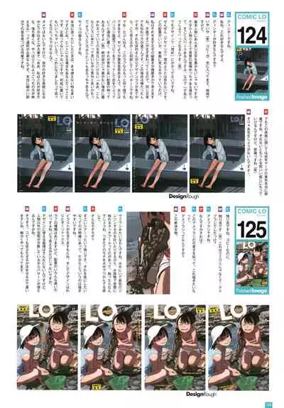 [Takamichi] LO Artbook 2-B TAKAMICHI LO-fi WORKS