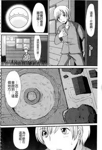 [Aruza Ryuuto] Mou... Dashitai - I want to defecate! [Chinese]