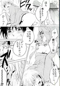 Yandere no chi ni xx Sarete Nemurenai Hon