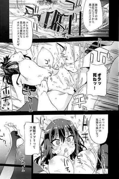 (C101) [Fatalpulse (Asanagi)] Saiminjutsu tte Sugoi!
