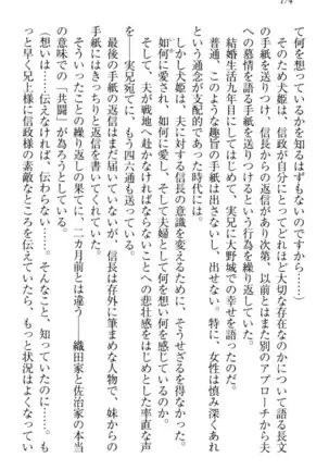 戦国犬姫！