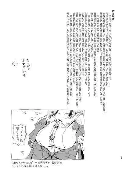 Kaii Taiji-tai Uraaka Katsudou Kiroku