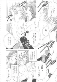 [Ayumi] Hajimete wa Yasashiku - It's Mild... for the First Time.