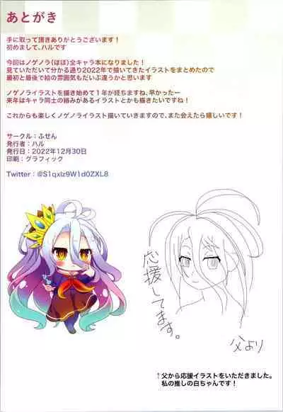 "NO GAME NO LIFE" NO LIFE