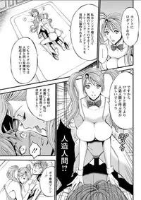 [Nagashima Chousuke] Seireki 2200 Nen no Ota Ch. 1-18 [Digital]