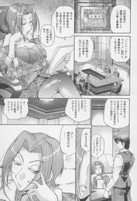 [Masuda Inu, Kurashina Ryou] Seigiou ~48 no Kiseki~ Gekan
