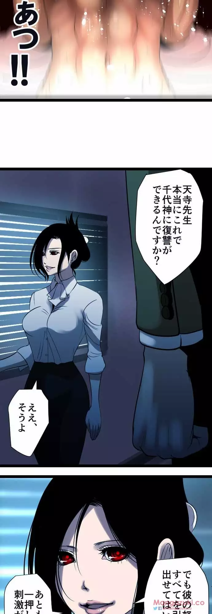 Sadistic Love Game