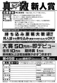 COMIC Shingeki 2015-03