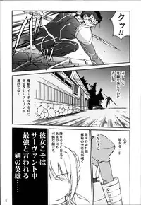 (C66) [Takotsuboya (TK)] King Arthur (Fate/stay night)