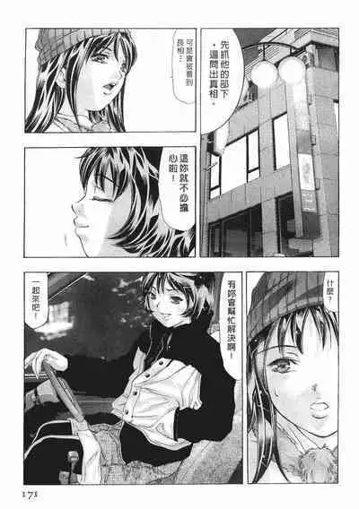 Mehyou - Female Panther Vol. 8