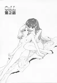 [Sensouji Kinoto] Call