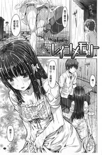 [Tatsu Tairagi] Junai Medley - Drops of Love [Chinese]