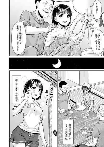 Iya da to Ienai Jimikei Shoujo to Inaka no Oji-san