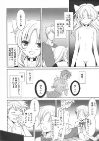 [Anthology] LoLiN Ameiro no Tokigo