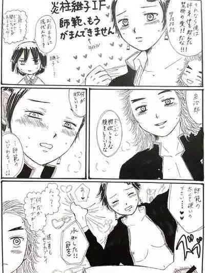 21歳組と煉獄さんが男子高校生だったら