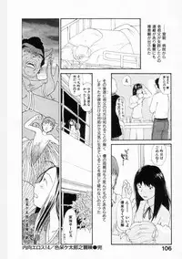 [Youkihi] Naikou Eros 2
