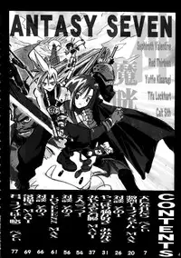 (CR22) [Cu-little2 (Various)] FF7 1-2-3 reprint (Final Fantasy VII)
