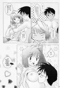 (C63) [Kohakutei (Sakai Hamachi)] Mutsumizuki -Arcueid- (Tsukihime)