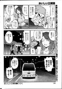 Monthly Vitaman 2013-09