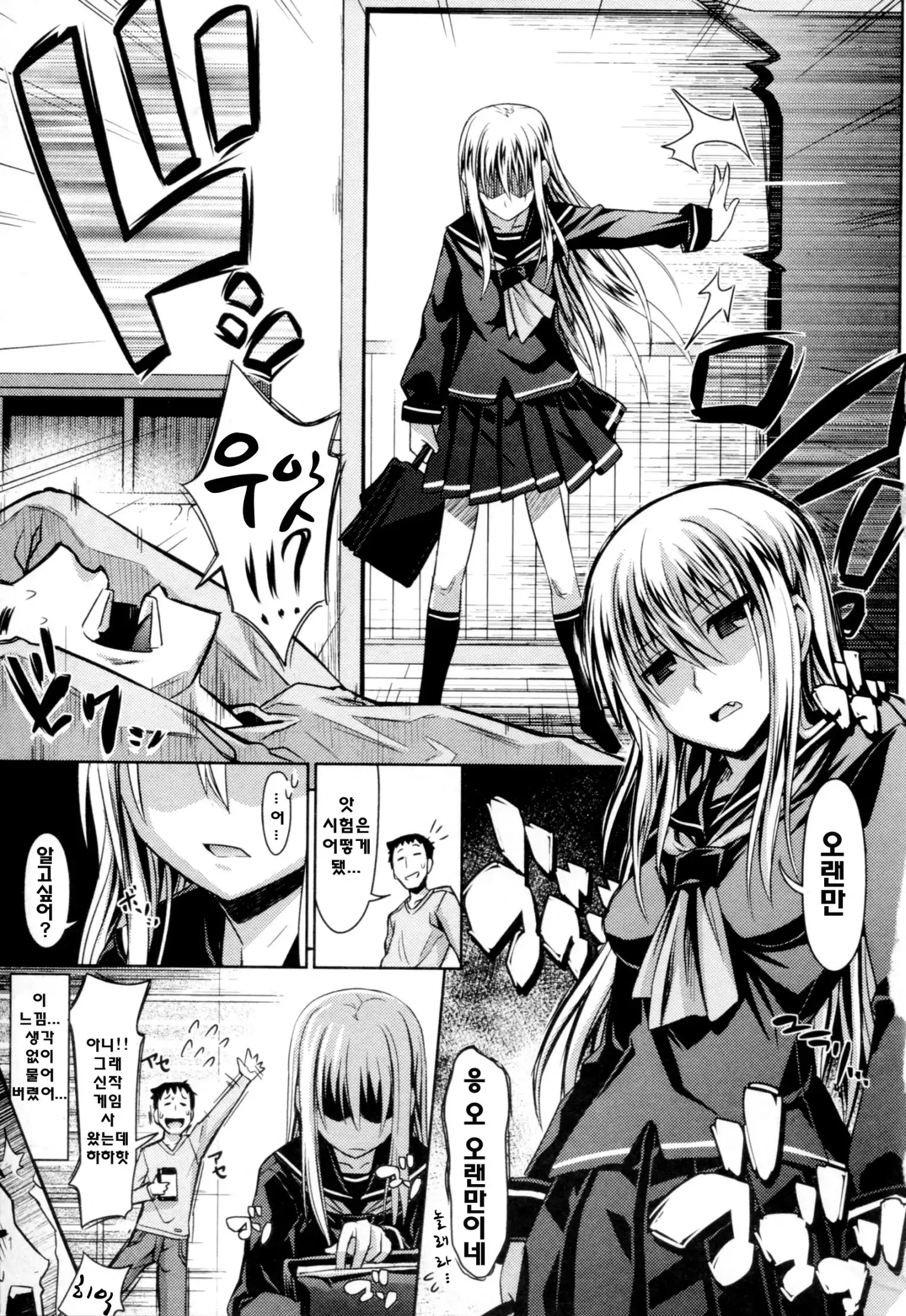 Amakuchi Virgin