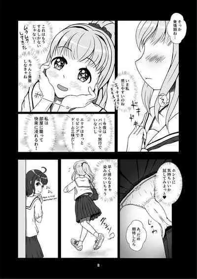 [あすとらるミルク] 発情期自慰(オナニー)～発情期にエッチすると気持ちイイって教わりました…～