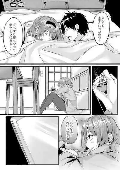 Kono Koi wa, Kitto Amai.