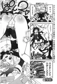 Young Champion Retsu Vol.16