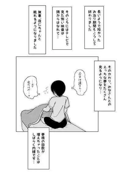 Daily Sleepover With Big-breasted Girls