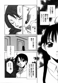 [Anthology] Kinshin Paradise