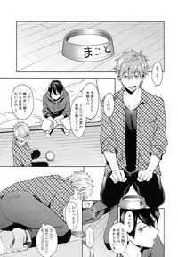 (SUPER24) [American ☆ Rock (Kotarou)] Inu no Kimochi (Free!)