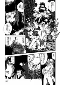 [Manabe Jouji] Ogin ~Bishoujo Teki Inma Juujin den~
