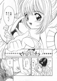 [Tanaka Yutaka] Boku no Suki na Onnanoko