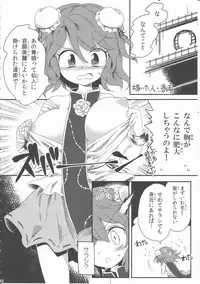 (C86) [Dhama Chinden (Various)] Kimi no Hitomi ni Kanpai (Touhou Project)