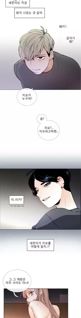 Talk to Me Ch.0-36