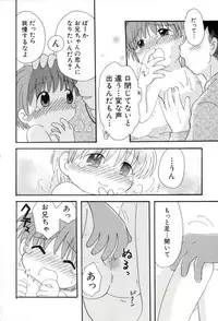 [Mihara Jun] yume kamo shirenai