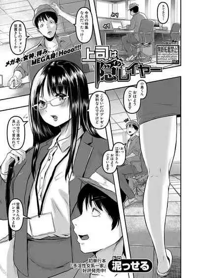 COMIC Shingeki 2021-10