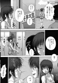 [Itou] Kikanjuu