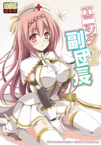 [Reverse Noise (Yamu)] Hanate! Whale Cannon Burst! (FLOWER KNIGHT GIRL) [Digital]