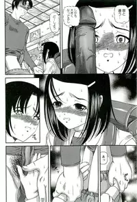 [SHION] Etsuraku no Misshitsu