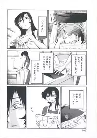 [TsuyaTsuya] Ano Yoru no Sasayaki ga. - De cette nuit, le murmure