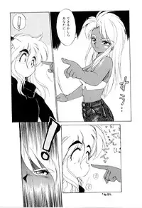 [Ebi Fly] Yume de aetara 3 | Meet in your dream 3