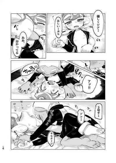 [Geri Mura Chokusan liver (Mosa)] Michisouai (Splatoon) [Digital]
