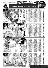 COMIC Shingeki 2018-02 [Digital]