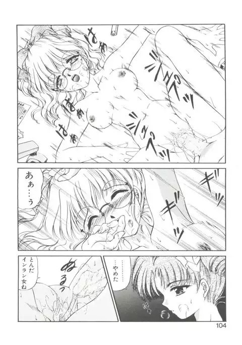 Himitsu ni Naritai