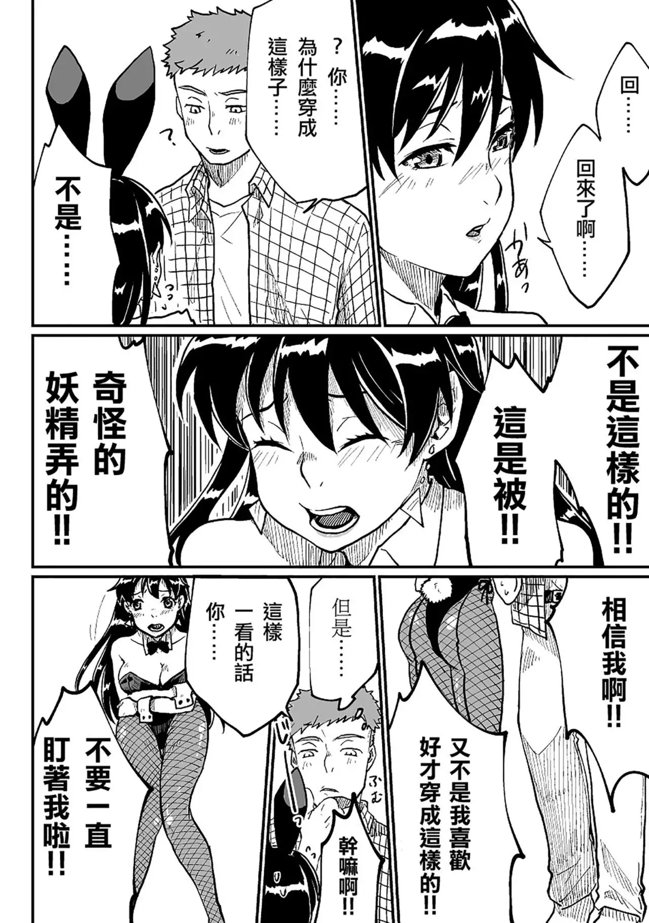 Nyotaika Sareta Otokonoko-tachi