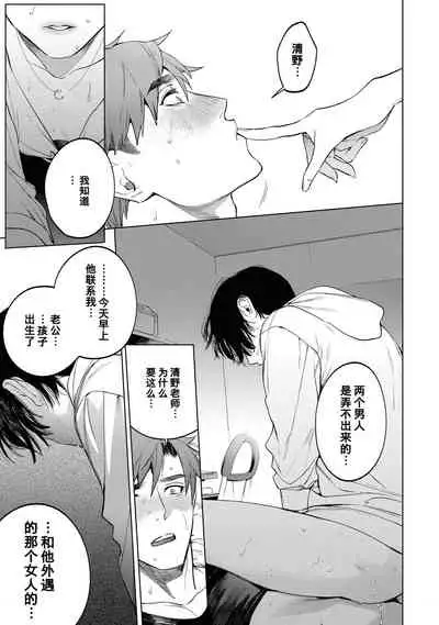 [SERVICE BOY (Hontoku)] Sensei wa Benki ja Arimasen.3 | 老师不是便器。3[Chinese] [黑与白之间的我们汉化] [Digital]