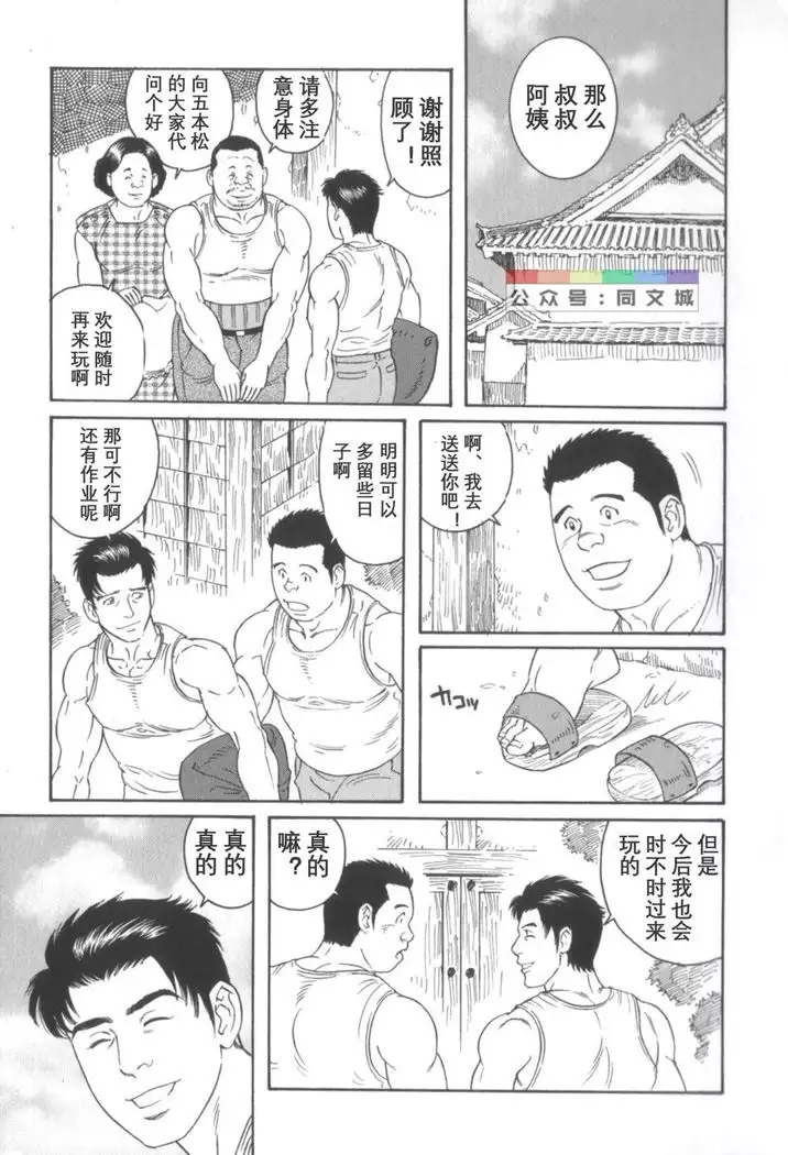 Gedo no Ie Gekan