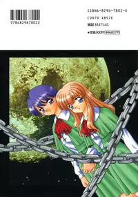 [Akifuji Satoshi] Holy Night