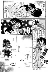 [Akifuji Satoshi] Boshi Kantsuu [Chinese]